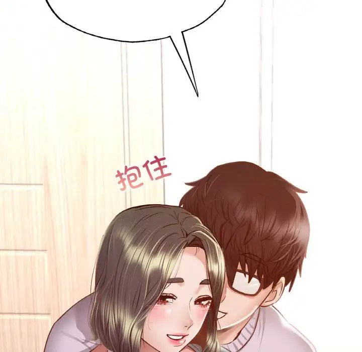 在学校达咩！ - 第10話112.jpg,在学校达咩！ - 第10話112,在学校达咩！ - 第10話