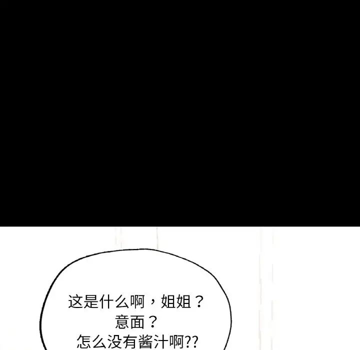 在学校达咩！ - 第10話111.jpg,在学校达咩！ - 第10話111,在学校达咩！ - 第10話