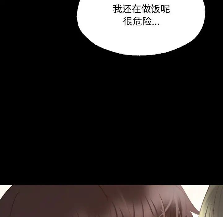 在学校达咩！ - 第10話130.jpg,在学校达咩！ - 第10話130,在学校达咩！ - 第10話