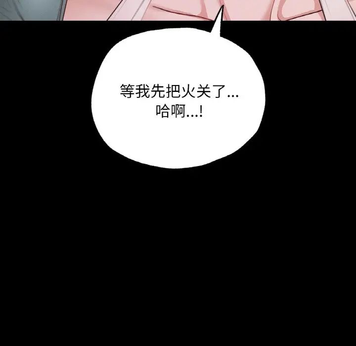 在学校达咩!第10話