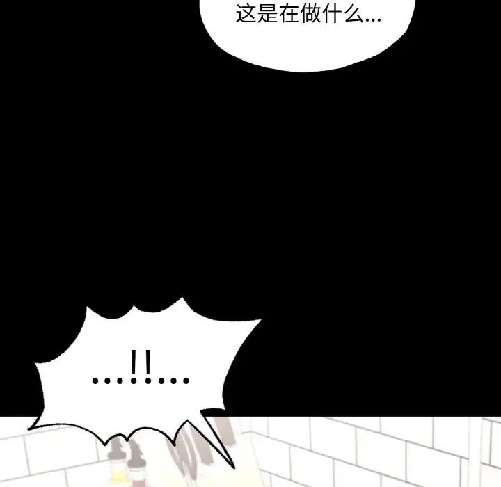 在学校达咩!第10話