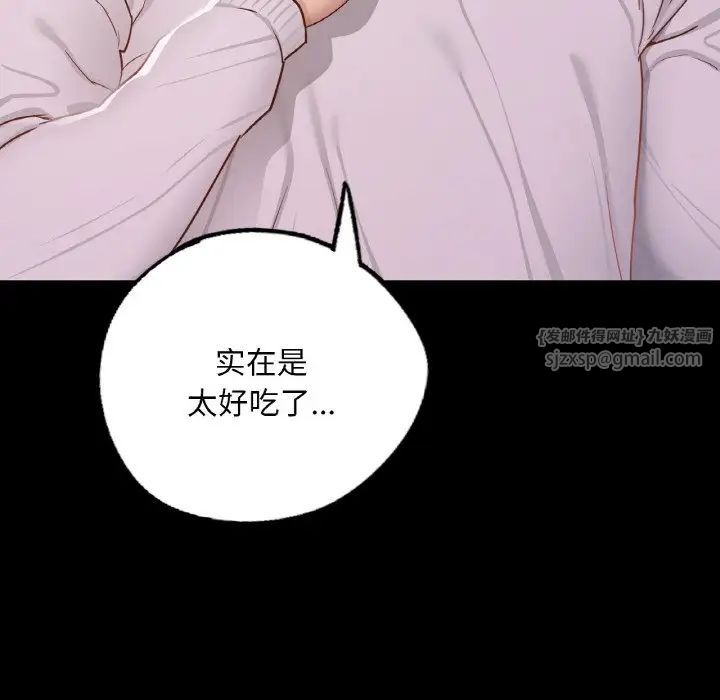 在学校达咩！ - 第10話151.jpg,在学校达咩！ - 第10話151,在学校达咩！ - 第10話