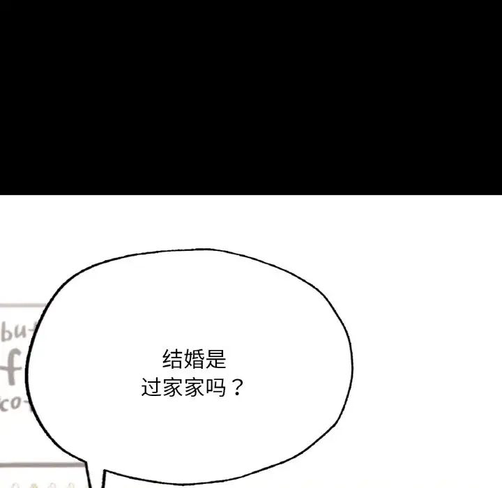 在学校达咩！ - 第10話161.jpg,在学校达咩！ - 第10話161,在学校达咩！ - 第10話