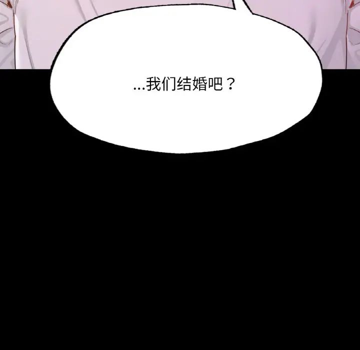 在学校达咩！ - 第10話158.jpg,在学校达咩！ - 第10話158,在学校达咩！ - 第10話