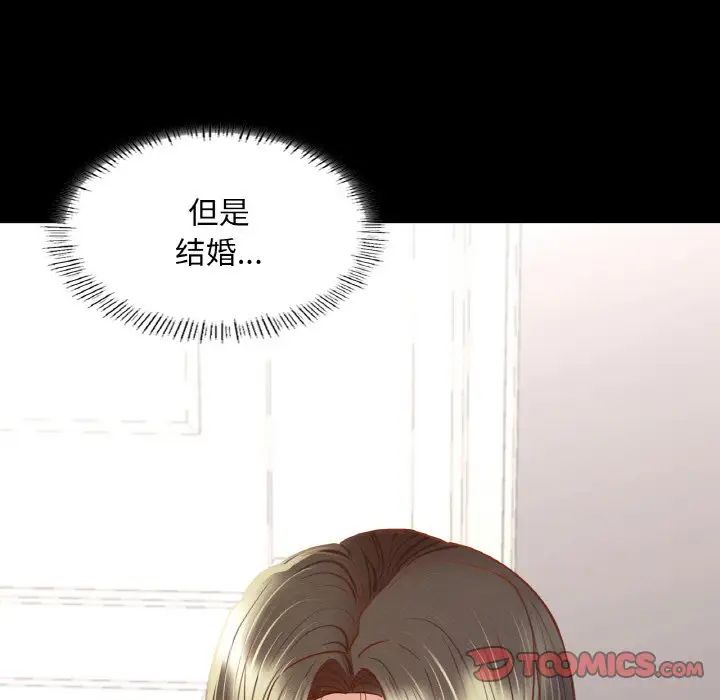 在学校达咩！ - 第10話164.jpg,在学校达咩！ - 第10話164,在学校达咩！ - 第10話