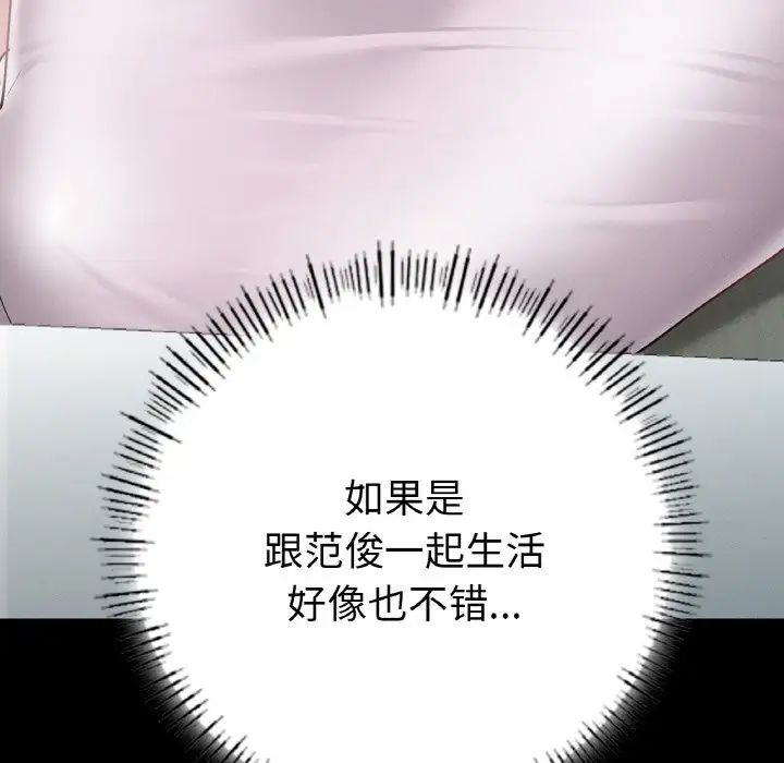 在学校达咩！ - 第10話167.jpg,在学校达咩！ - 第10話167,在学校达咩！ - 第10話