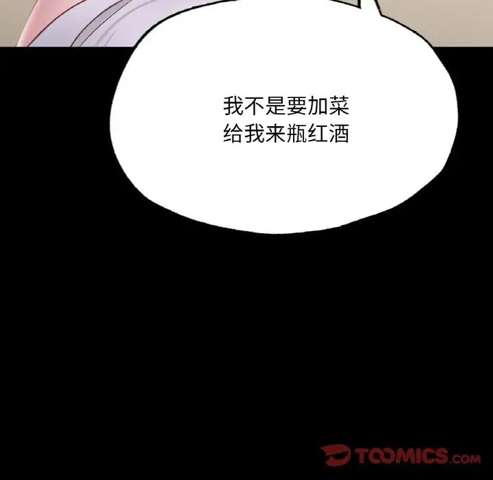 在学校达咩！ - 第10話180.jpg,在学校达咩！ - 第10話180,在学校达咩！ - 第10話