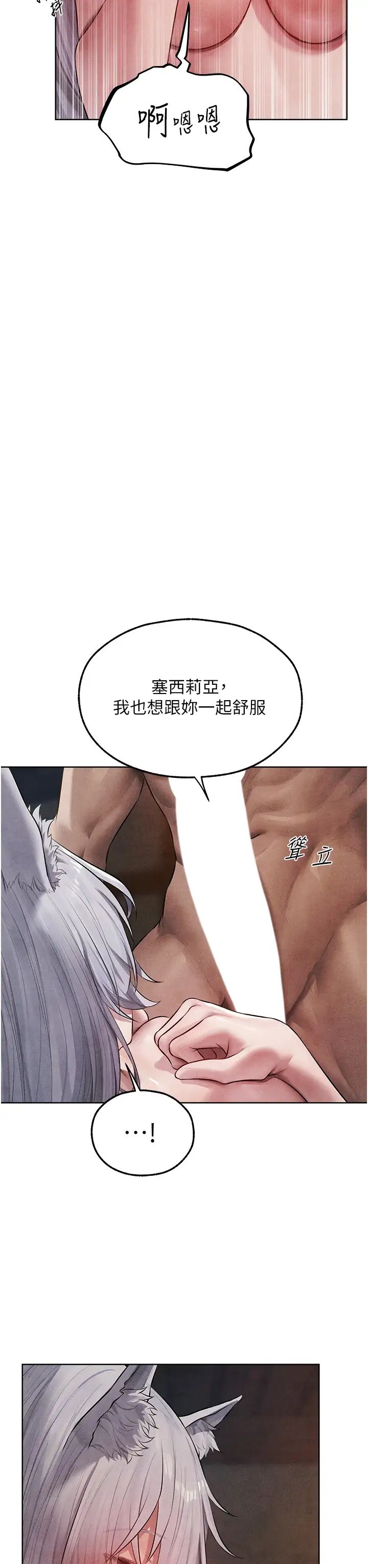 人妻猎人第49話-軟磨硬「操」成功達陣