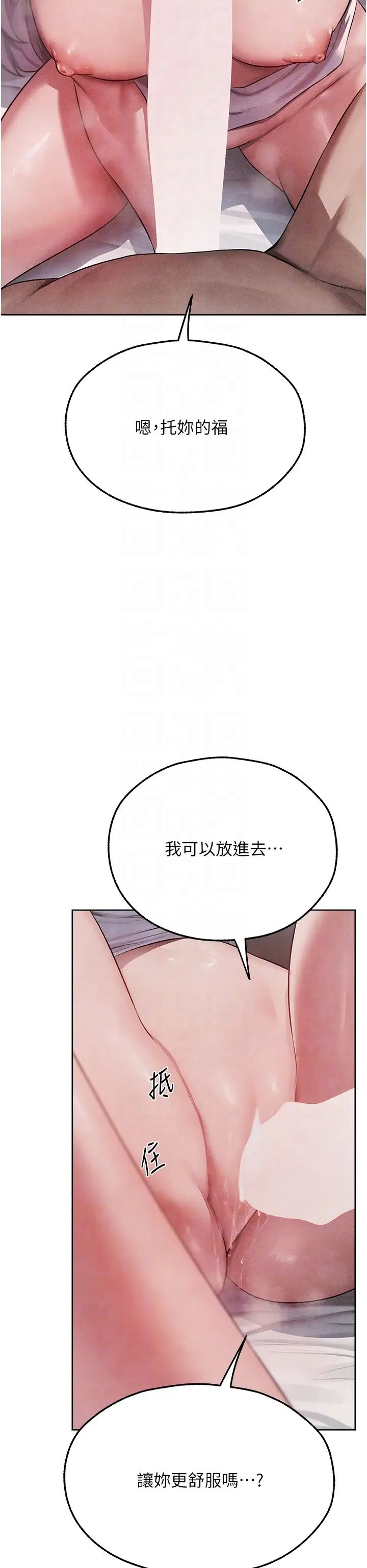 人妻猎人第49話-軟磨硬「操」成功達陣