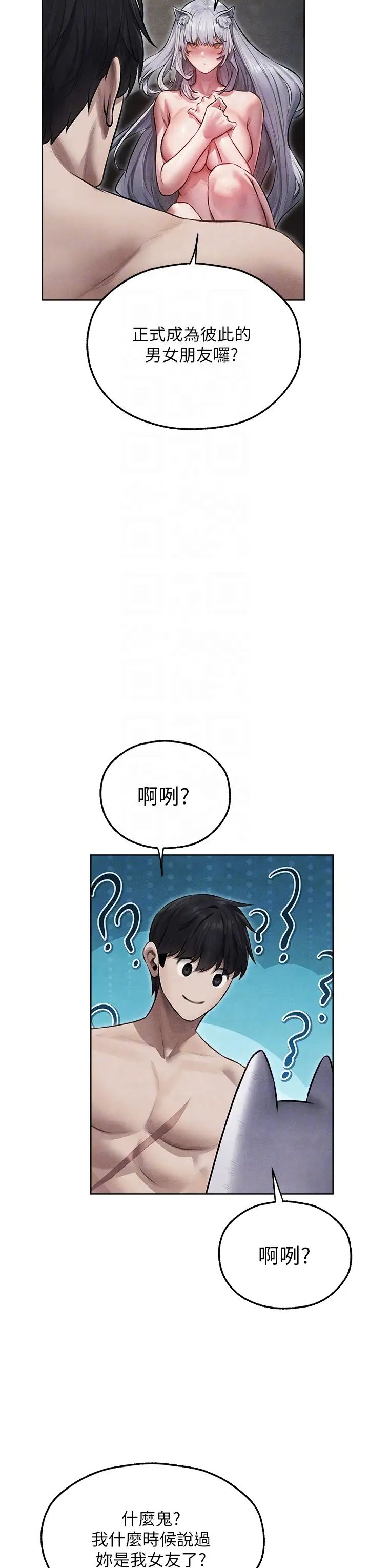 人妻猎人第49話-軟磨硬「操」成功達陣