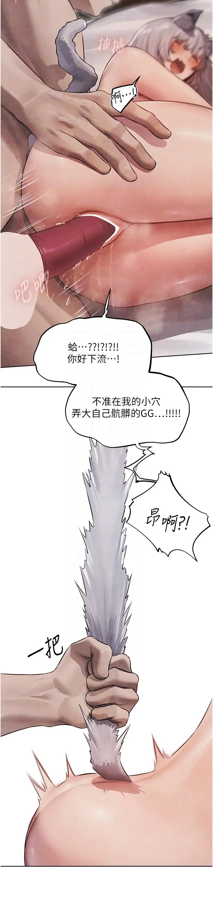 人妻猎人第49話-軟磨硬「操」成功達陣
