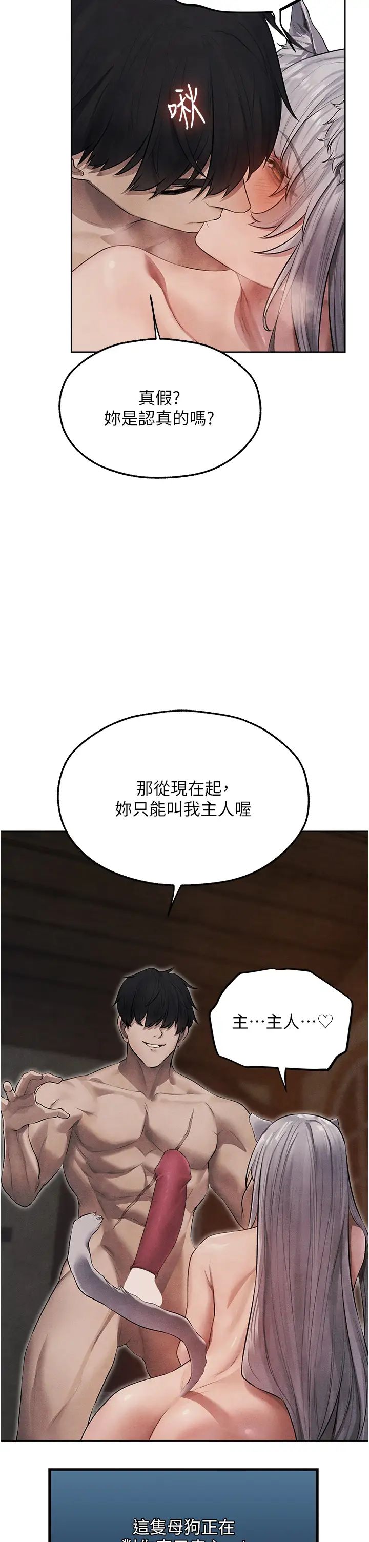 人妻猎人第49話-軟磨硬「操」成功達陣