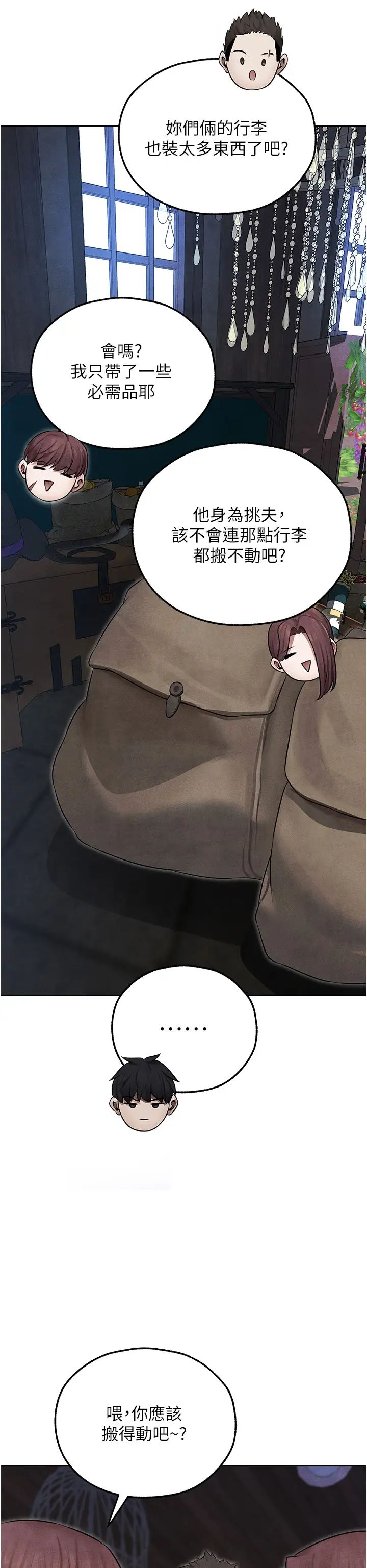 人妻猎人第49話-軟磨硬「操」成功達陣