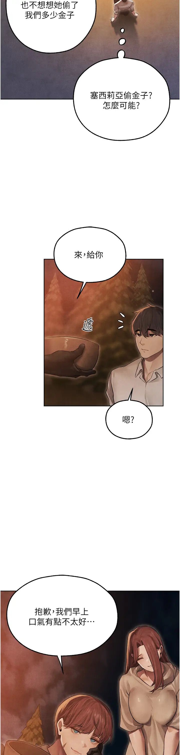 人妻猎人第49話-軟磨硬「操」成功達陣