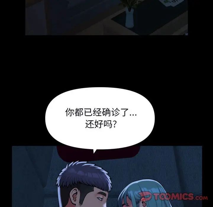 敲开你的门第85話