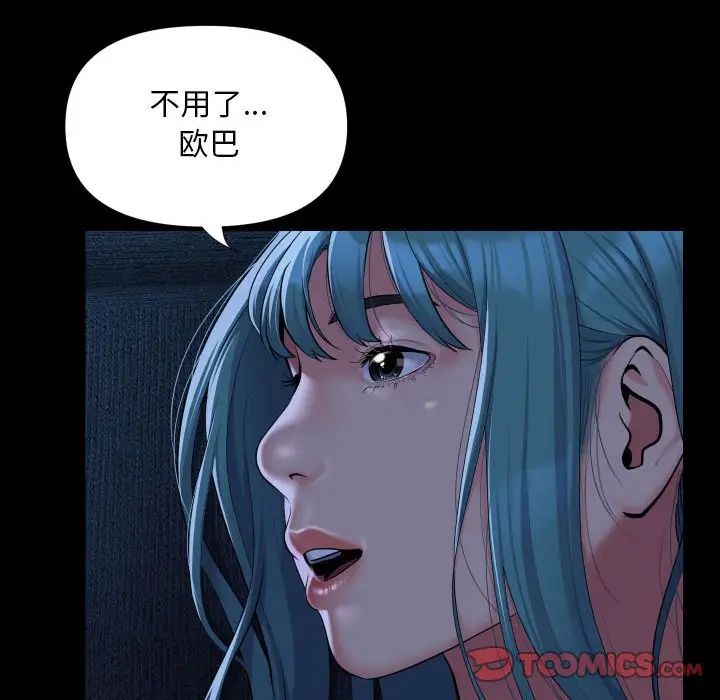 敲开你的门第85話