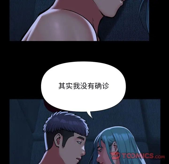 敲开你的门第85話