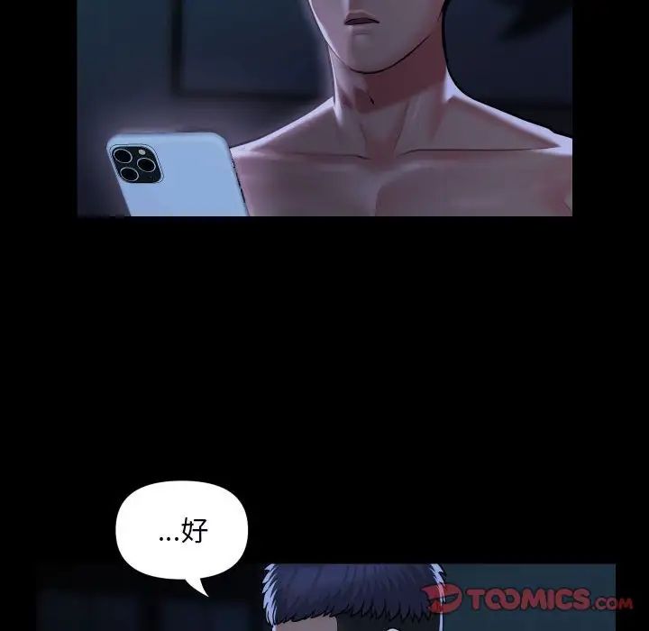 敲开你的门第85話