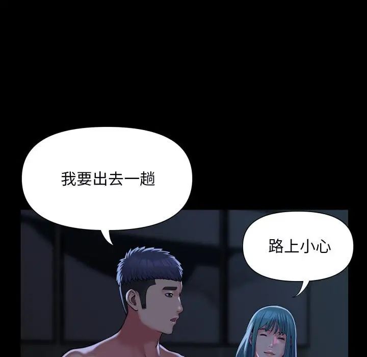 敲开你的门第85話