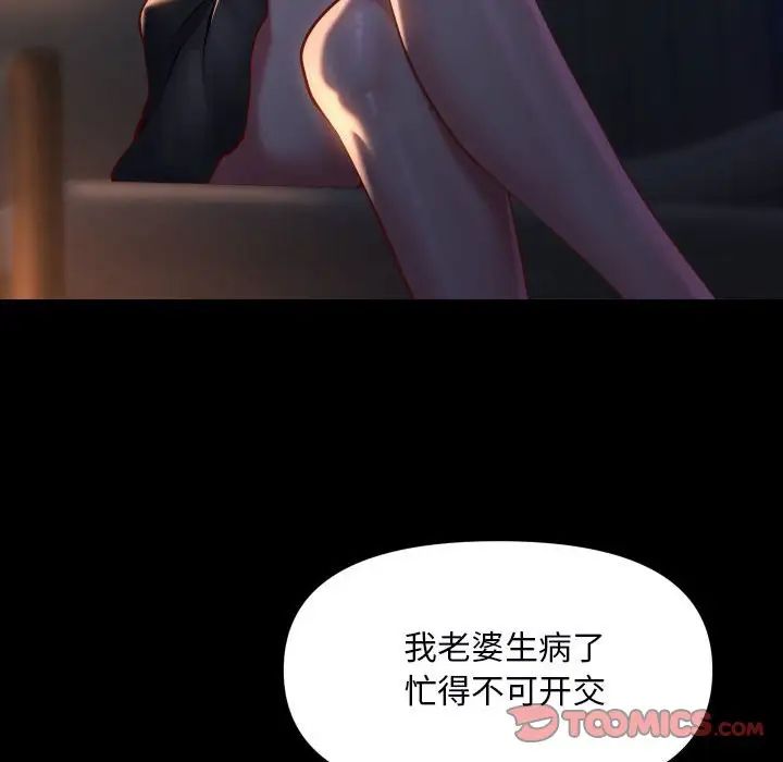 敲开你的门第85話