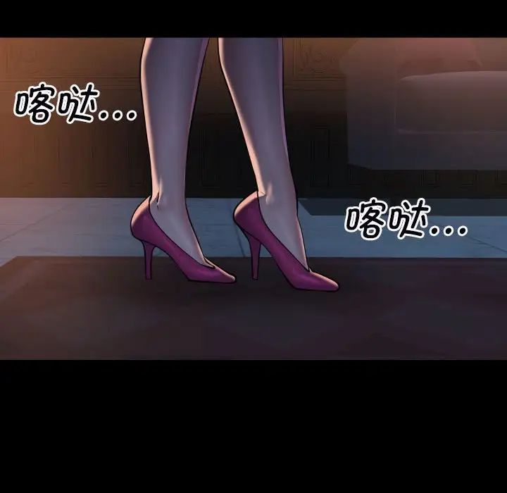 敲开你的门第85話