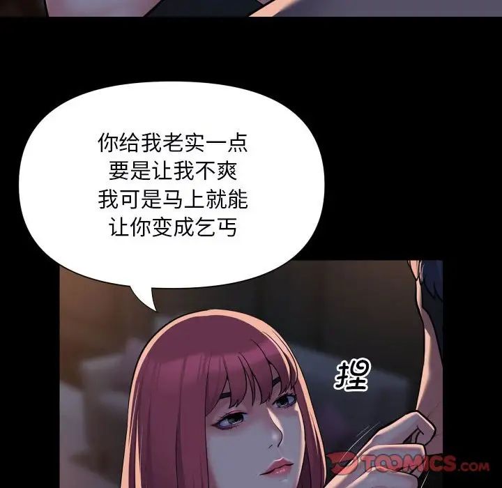 敲开你的门第85話