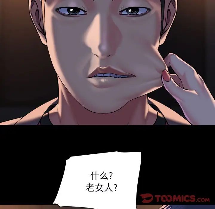 敲开你的门第85話