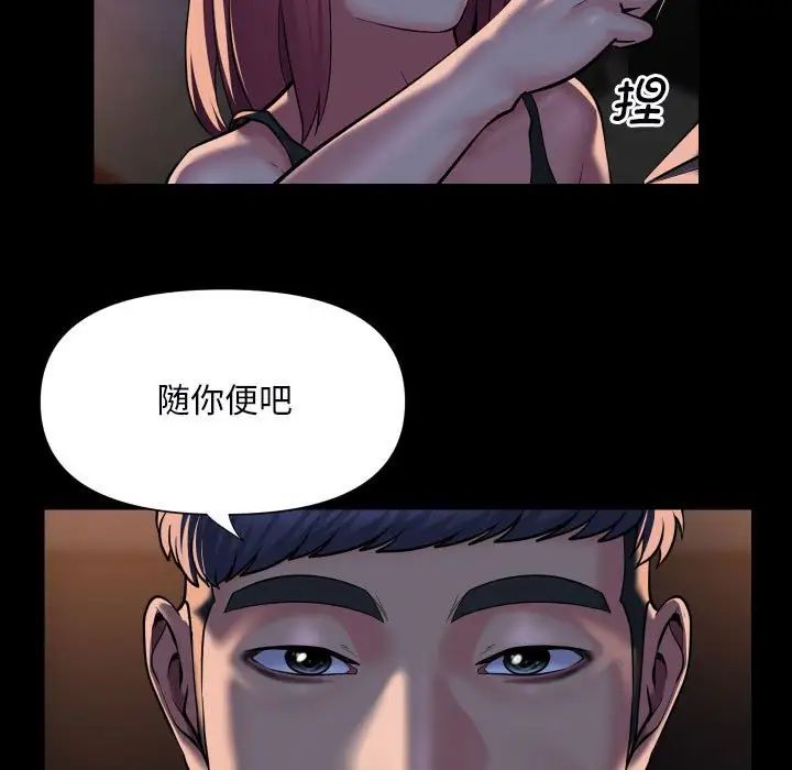 敲开你的门第85話