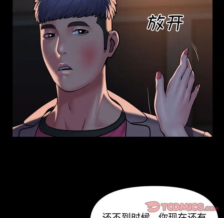 敲开你的门第85話