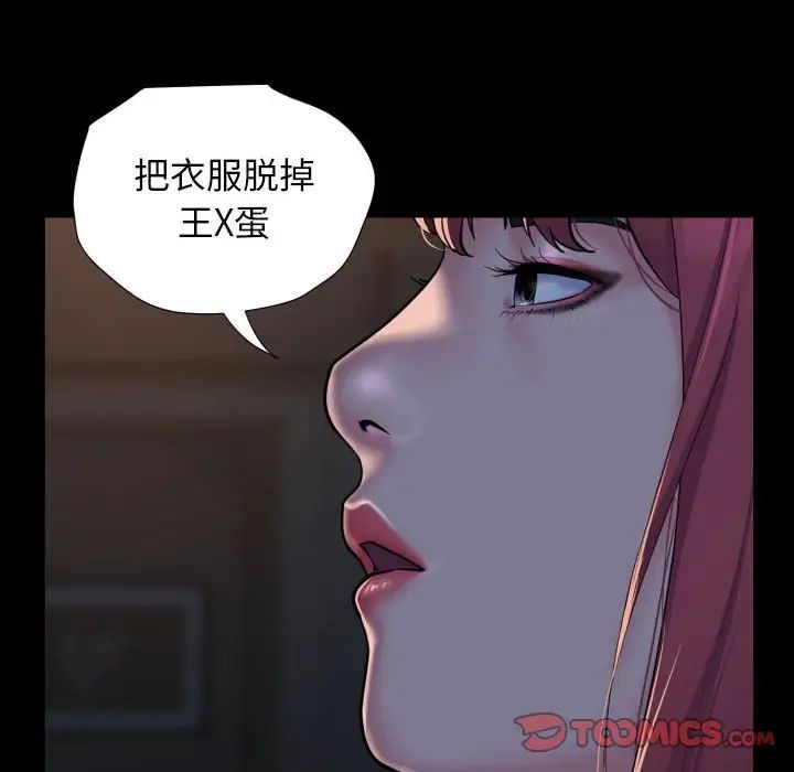 敲开你的门第85話