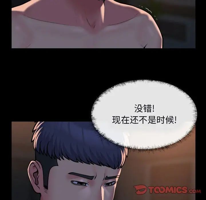 敲开你的门第85話