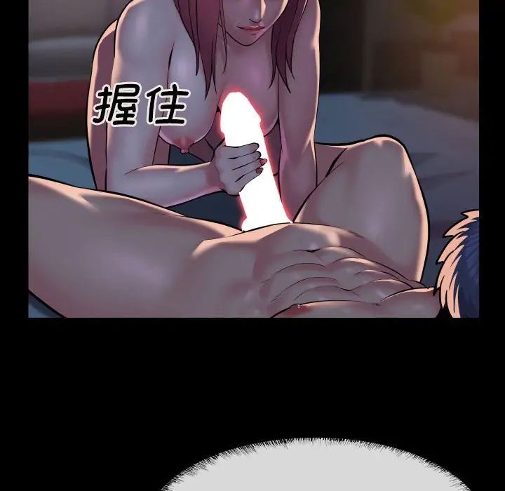 敲开你的门第85話
