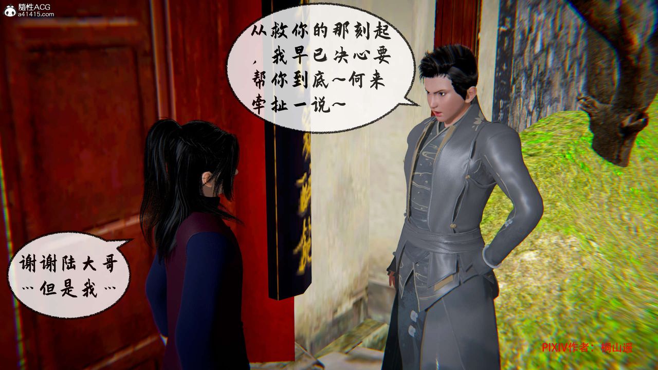 [3D]借你娘子泄泄火[讨魔传]01-06+外传X9正篇【第32话】