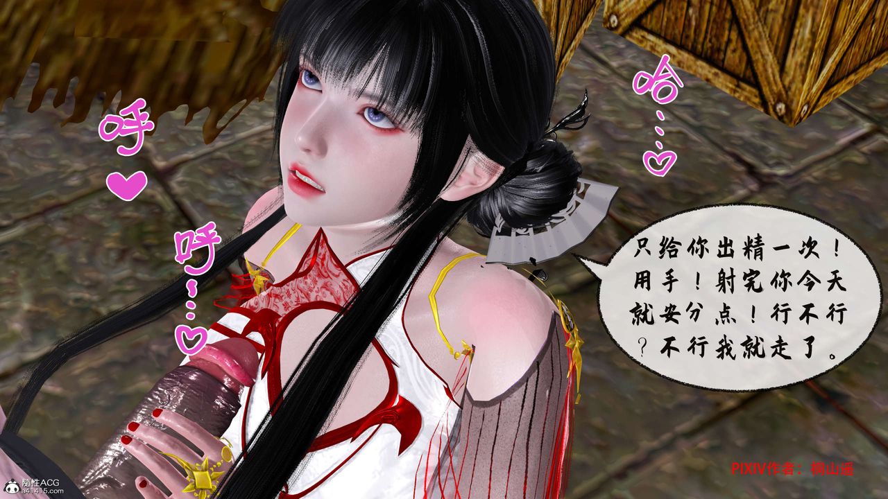 [3D]借你娘子泄泄火[讨魔传]01-06+外传X9正篇【第32话】