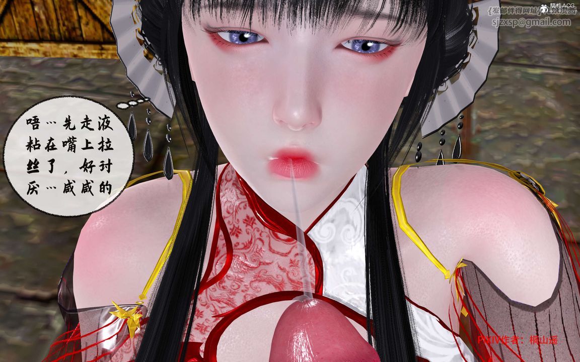 [3D]借你娘子泄泄火[讨魔传]01-06+外传X9正篇【第32话】