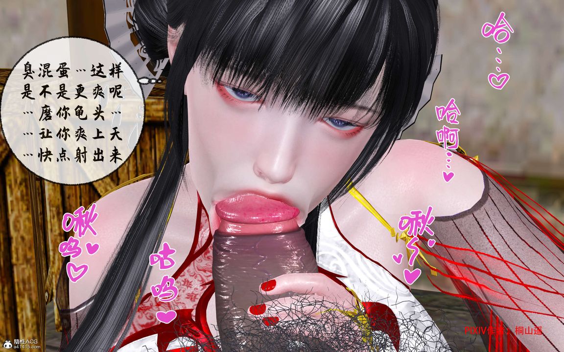 [3D]借你娘子泄泄火[討魔傳]01-06+外傳X9正篇【第32话】