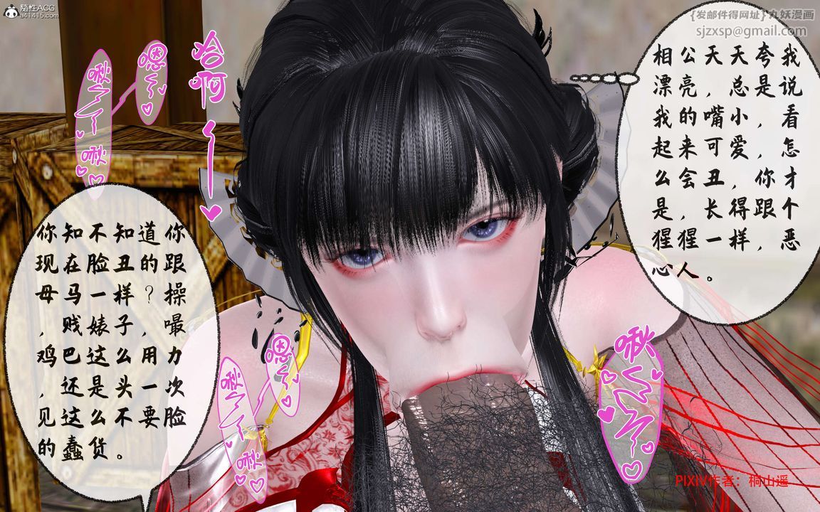 [3D]借你娘子泄泄火[讨魔传]01-06+外传X9正篇【第32话】