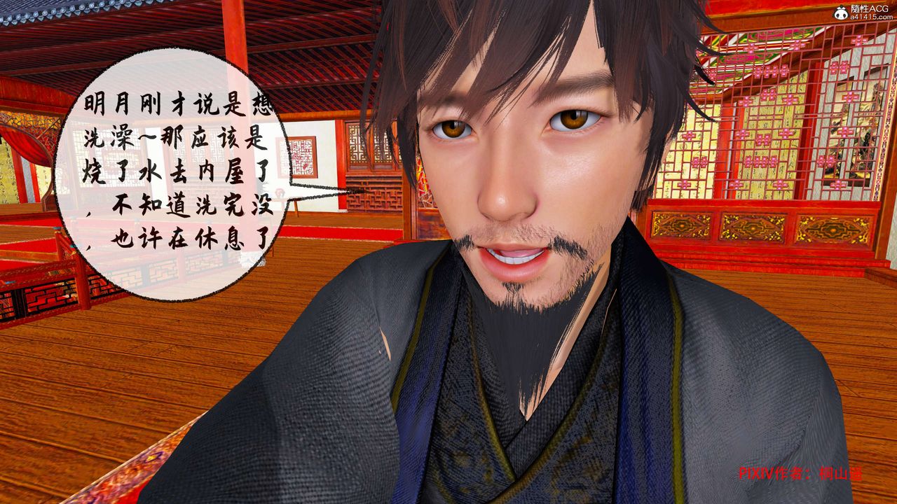 [3D]借你娘子泄泄火[讨魔传]01-06+外传X9正篇【第32话】