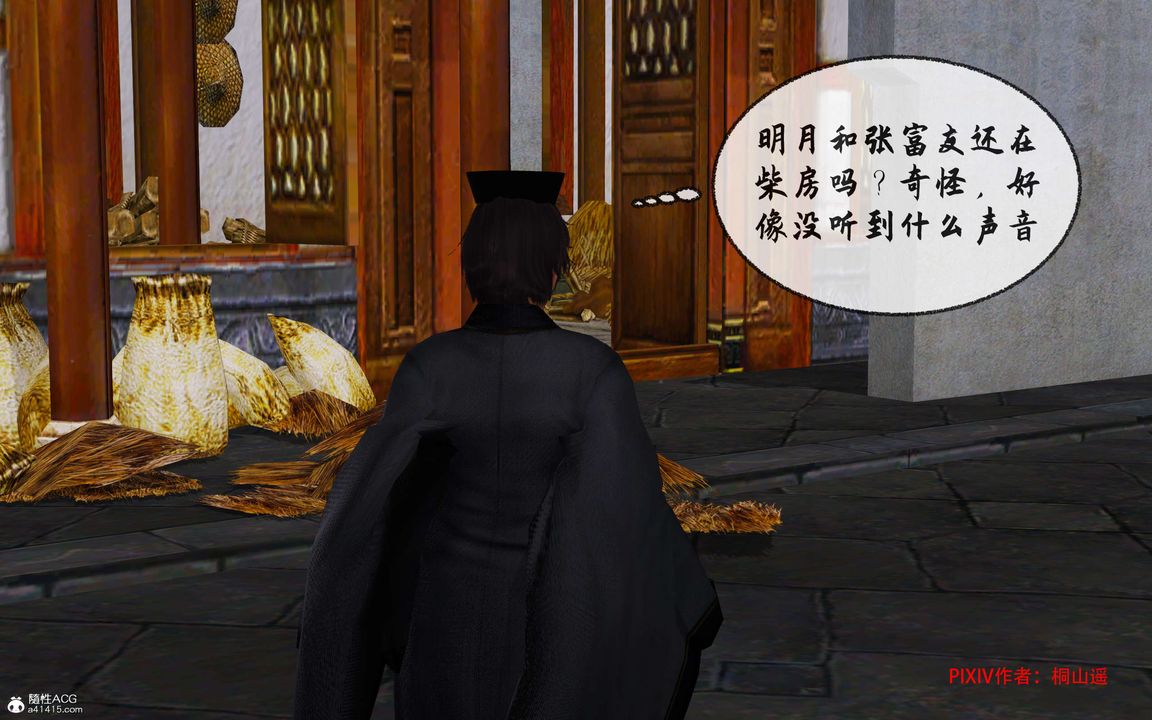 [3D]借你娘子泄泄火[討魔傳]01-06+外傳X9正篇【第33话】