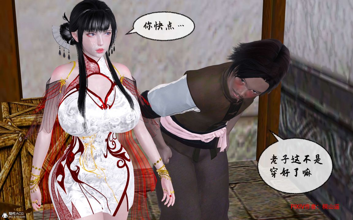 [3D]借你娘子泄泄火[讨魔传]01-06+外传X9正篇【第33话】