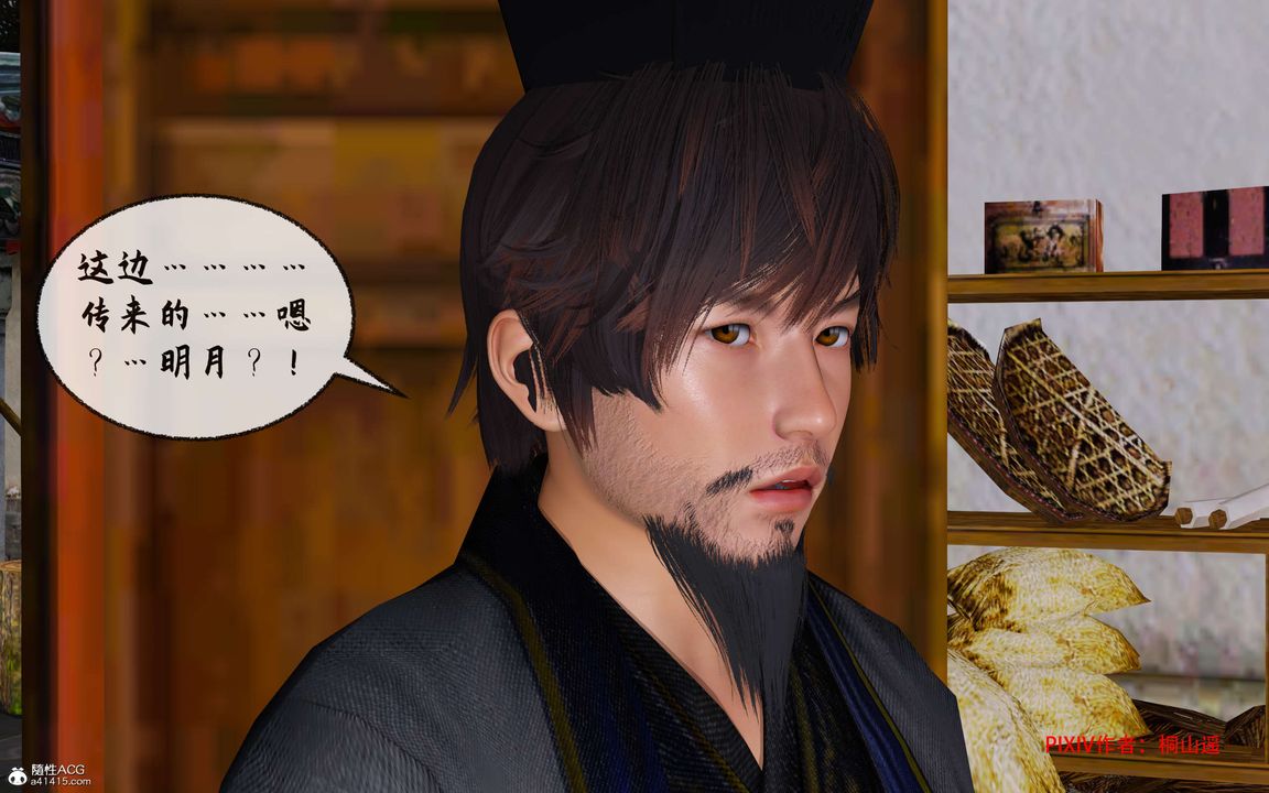 [3D]借你娘子泄泄火[讨魔传]01-06+外传X9正篇【第33话】