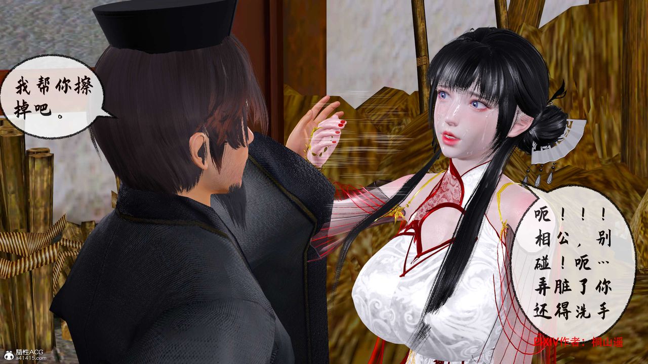 [3D]借你娘子泄泄火[讨魔传]01-06+外传X9正篇【第33话】