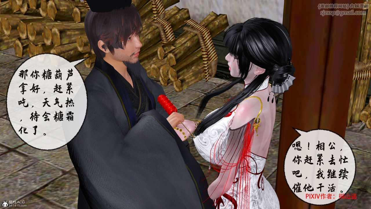 [3D]借你娘子泄泄火[讨魔传]01-06+外传X9正篇【第33话】