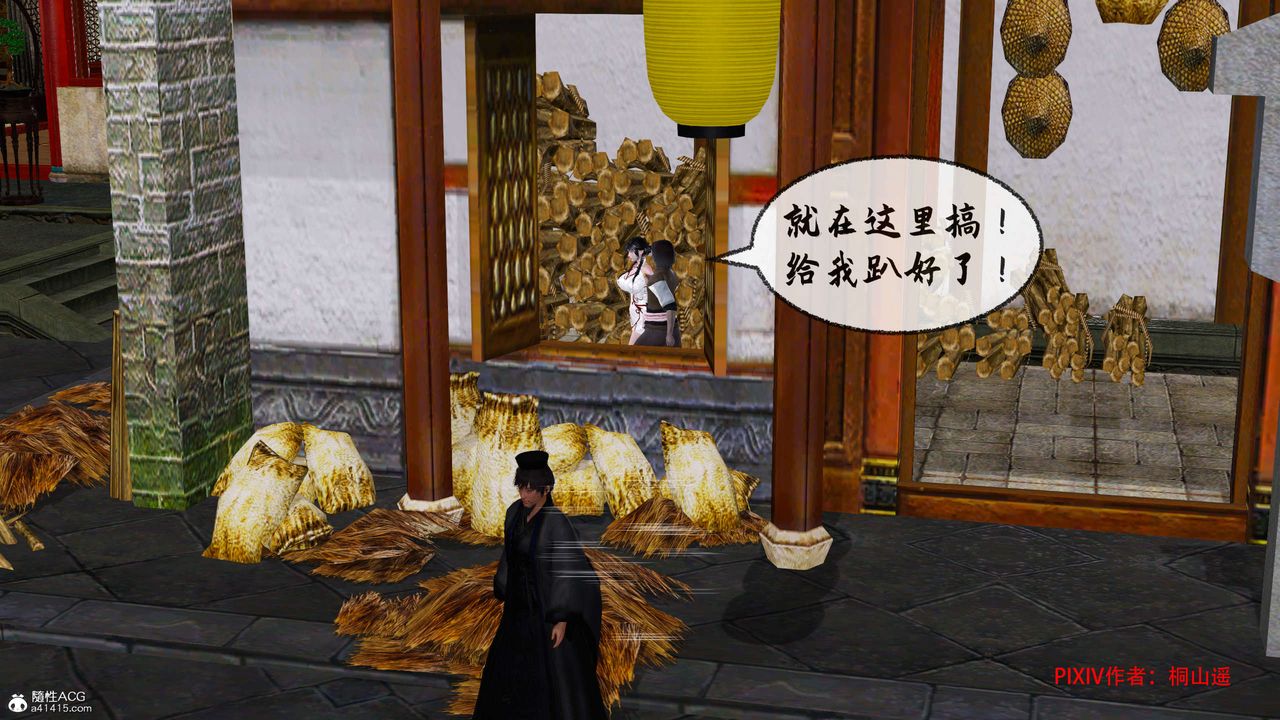 [3D]借你娘子泄泄火[讨魔传]01-06+外传X9正篇【第33话】