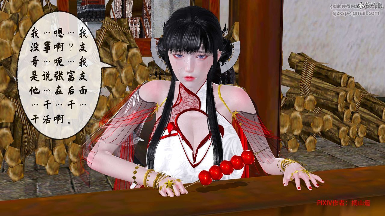 [3D]借你娘子泄泄火[讨魔传]01-06+外传X9正篇【第33话】