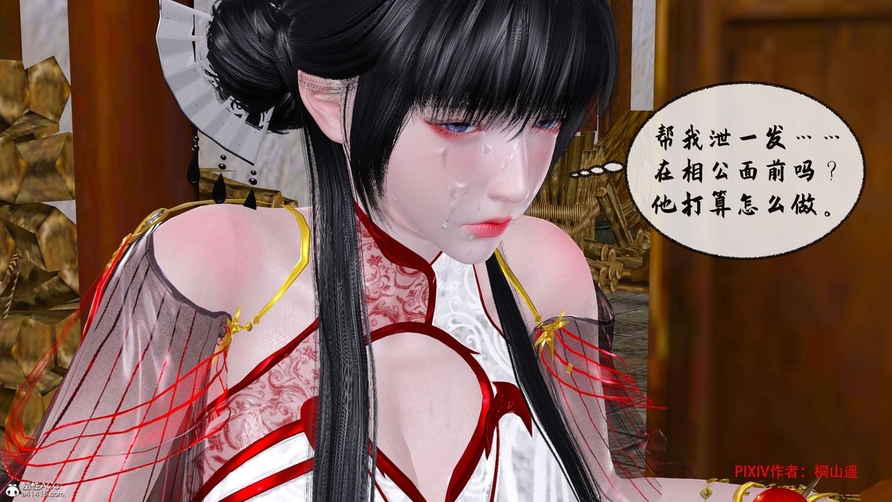 [3D]借你娘子泄泄火[讨魔传]01-06+外传X9正篇【第33话】