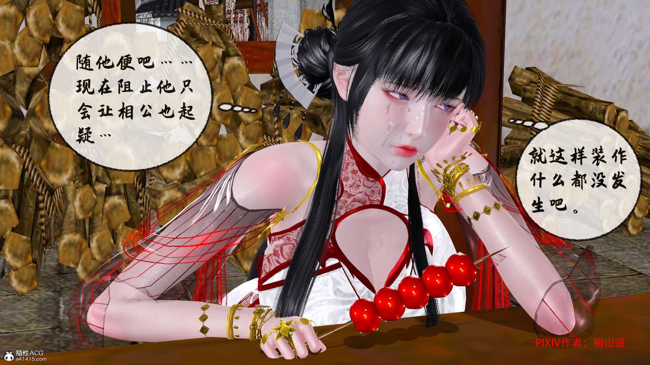 [3D]借你娘子泄泄火[讨魔传]01-06+外传X9正篇【第33话】