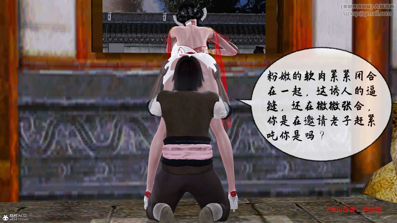 [3D]借你娘子泄泄火[讨魔传]01-06+外传X9正篇【第33话】