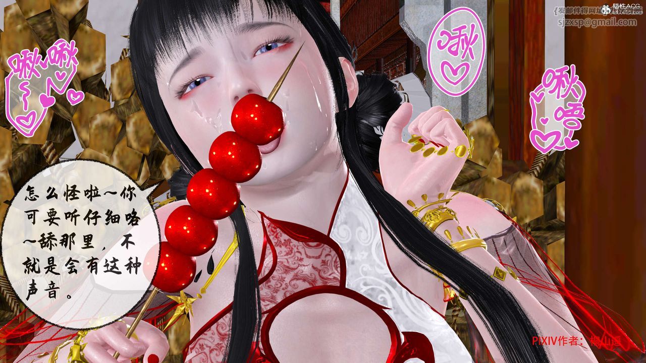 [3D]借你娘子泄泄火[讨魔传]01-06+外传X9正篇【第33话】