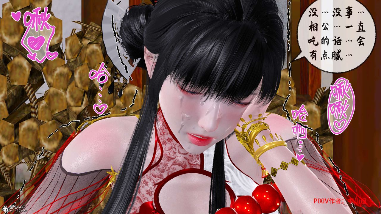 [3D]借你娘子泄泄火[讨魔传]01-06+外传X9正篇【第34话】